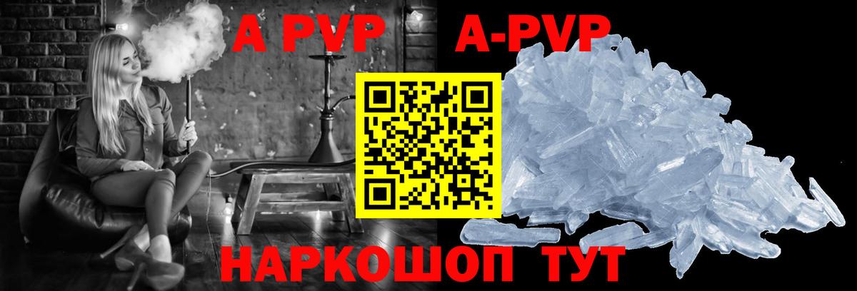 APVP Соль Можайск