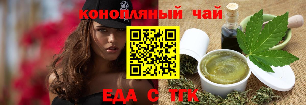 Печенье с ТГК конопля  Вход с VPN  Можайск 