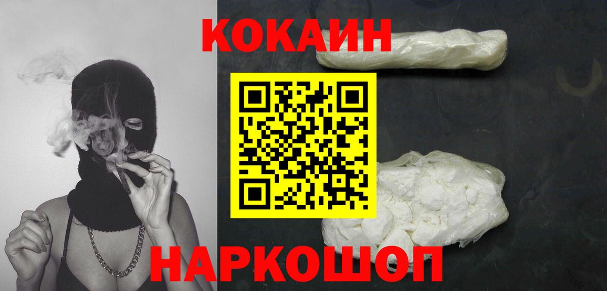 Кокаин Columbia Можайск