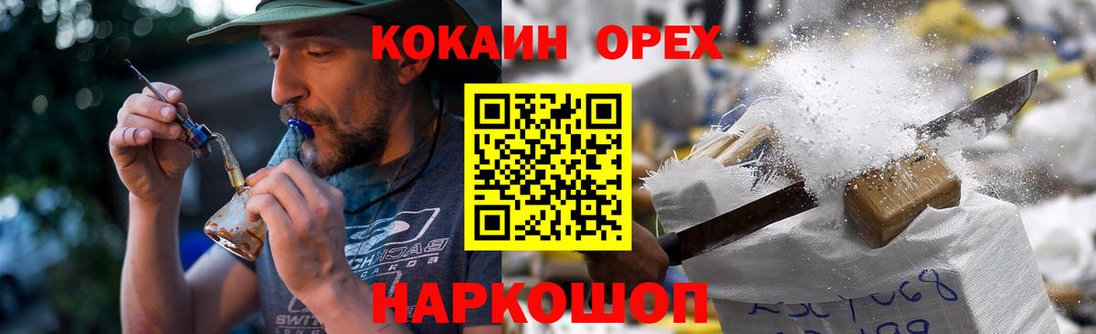 Кокаин Боливия  Вход с VPN  КОКАИН Fish Scale  Можайск 