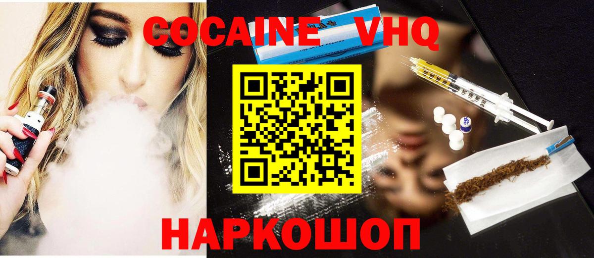 ГАШ  COCAIN  Канабис  МЕФ кристаллы  МЕТ  Можайск  Вход с VPN 