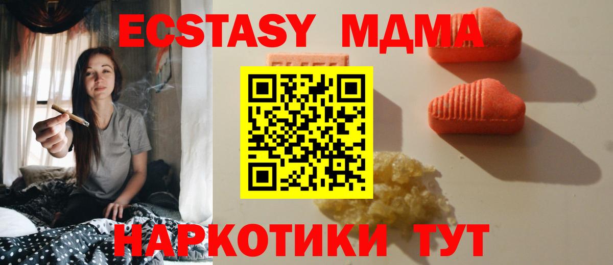 ЭКСТАЗИ  Экстази 300 mg  наркотики  Можайск  ЭКСТАЗИ ешки  Вход с VPN 