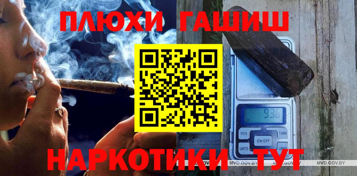 Гашиш  Гашиш Cannabis  Вход с VPN  Можайск  ГАШИШ VHQ 