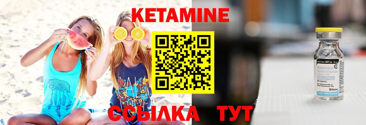 Можайск  Кетамин ketamine  Вход с VPN 