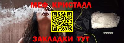 метамфетамин Бузулук