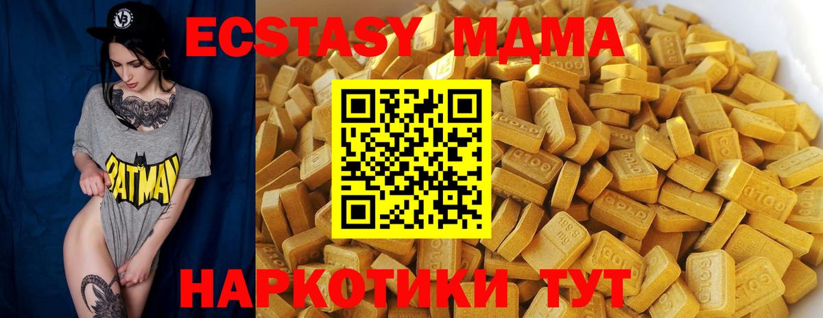 МДМА Molly  Вход с VPN  Можайск  МДМА crystal 