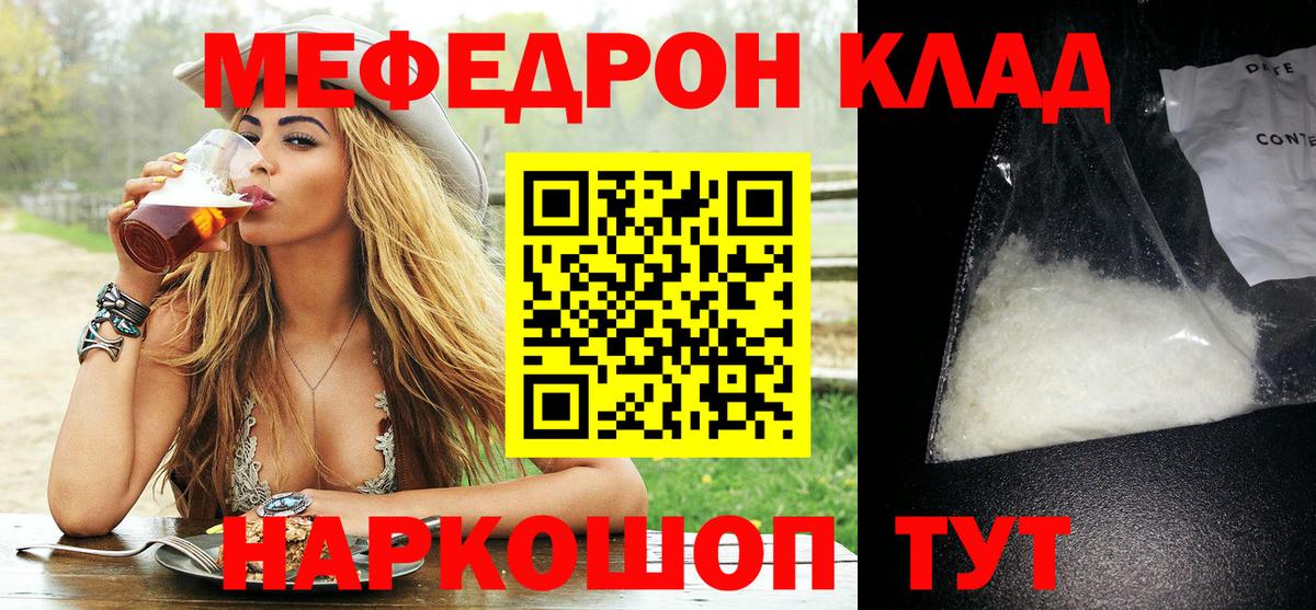 Мефедрон кристаллы  Меф  МЯУ-МЯУ мяу мяу  Можайск  Вход с VPN 