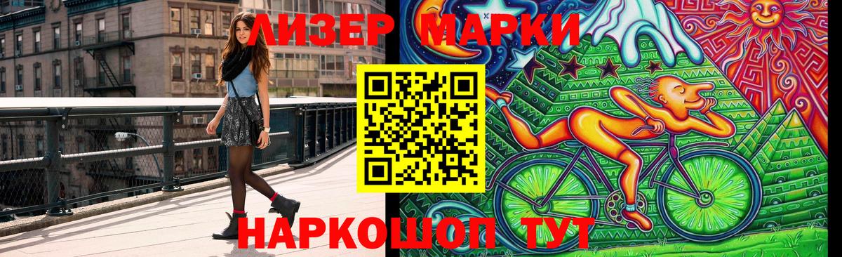 купить наркотик  Марки 25I-NBOMe 1,5мг  Вход с VPN  Можайск  Марки N-bome 