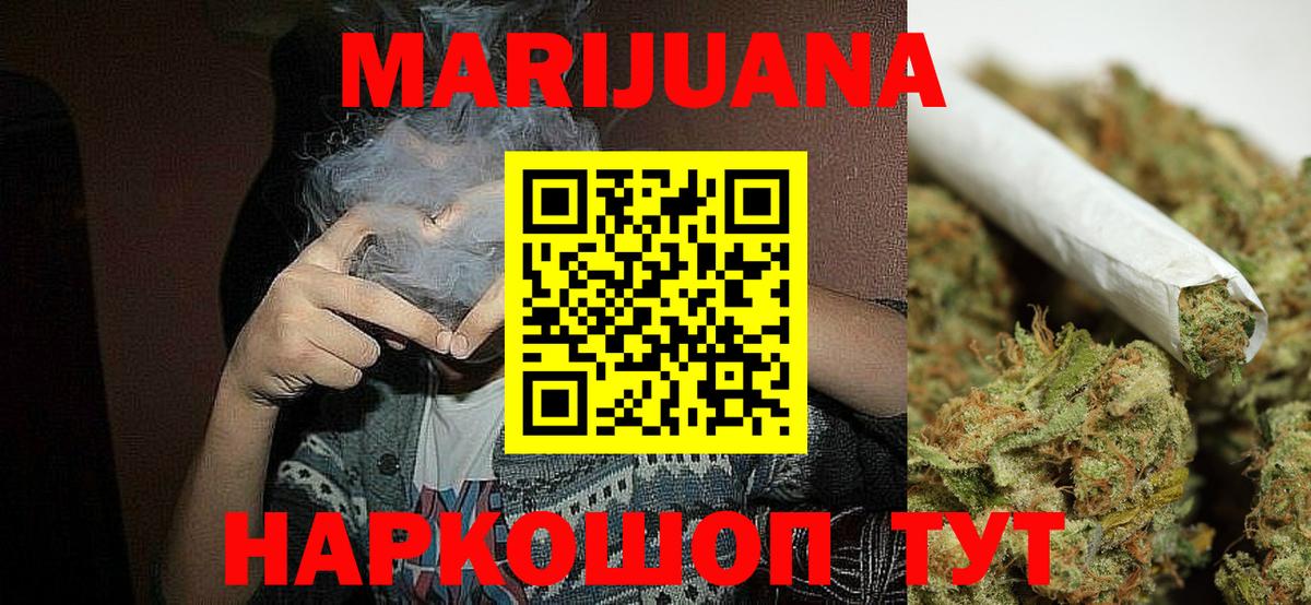Бошки марихуана White Widow Можайск